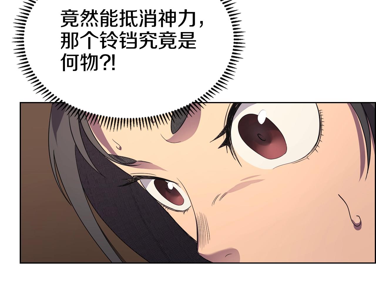 重生之我在魔教耍长枪韩漫全集-第102话 千钧一发无删减无遮挡章节图片 