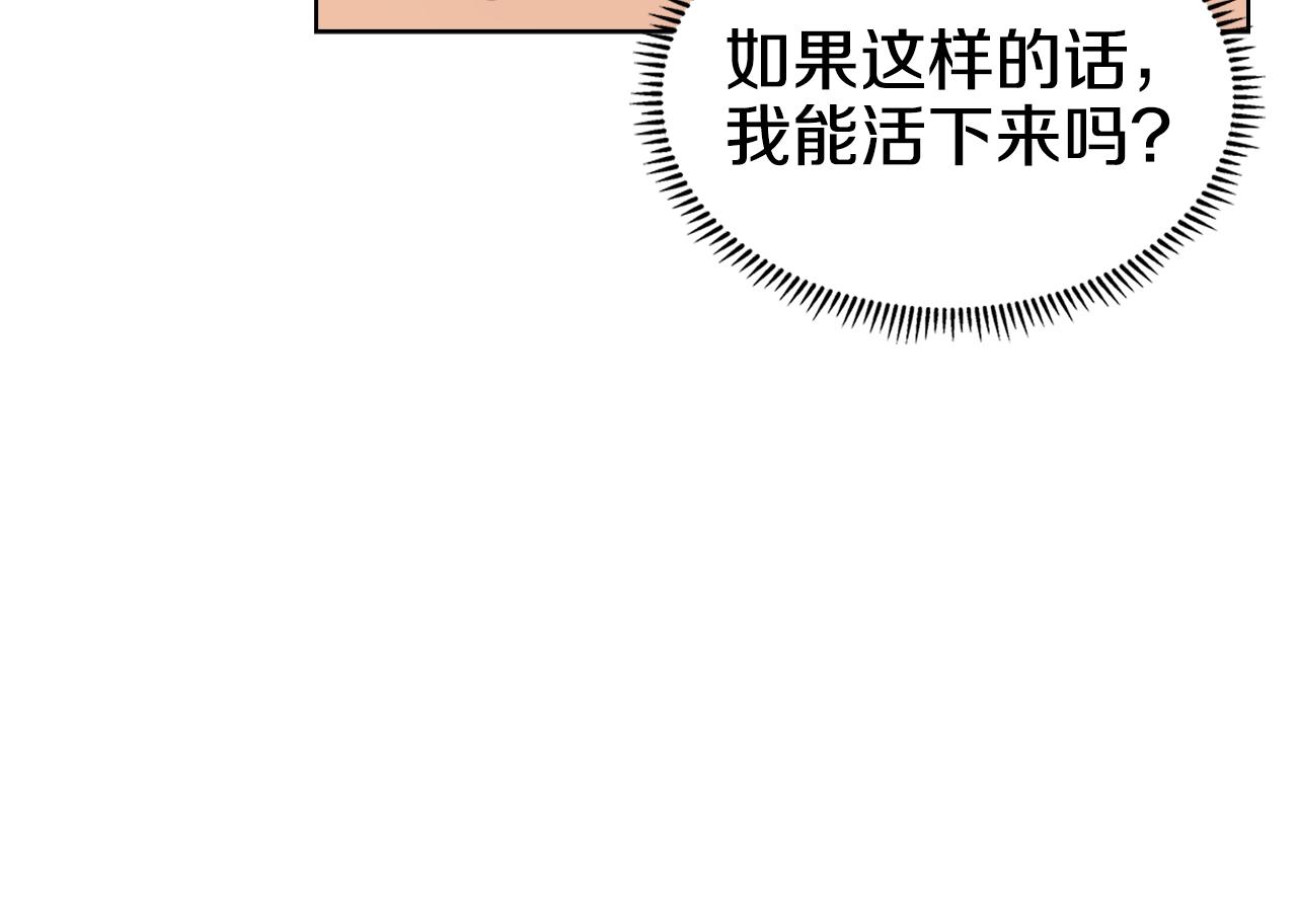 重生之我在魔教耍长枪韩漫全集-第102话 千钧一发无删减无遮挡章节图片 