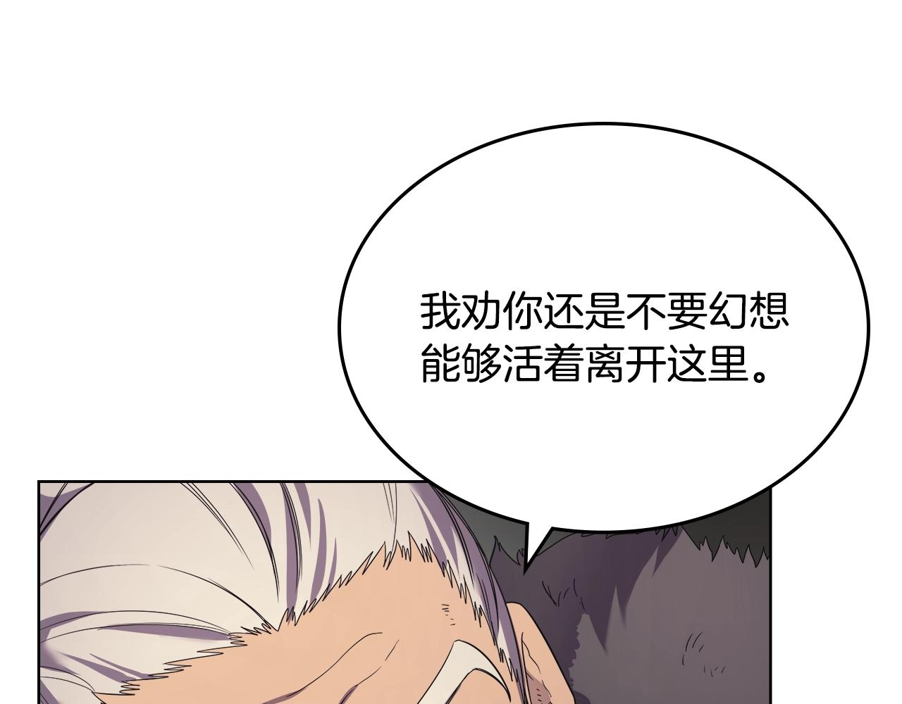 重生之我在魔教耍长枪韩漫全集-第102话 千钧一发无删减无遮挡章节图片 