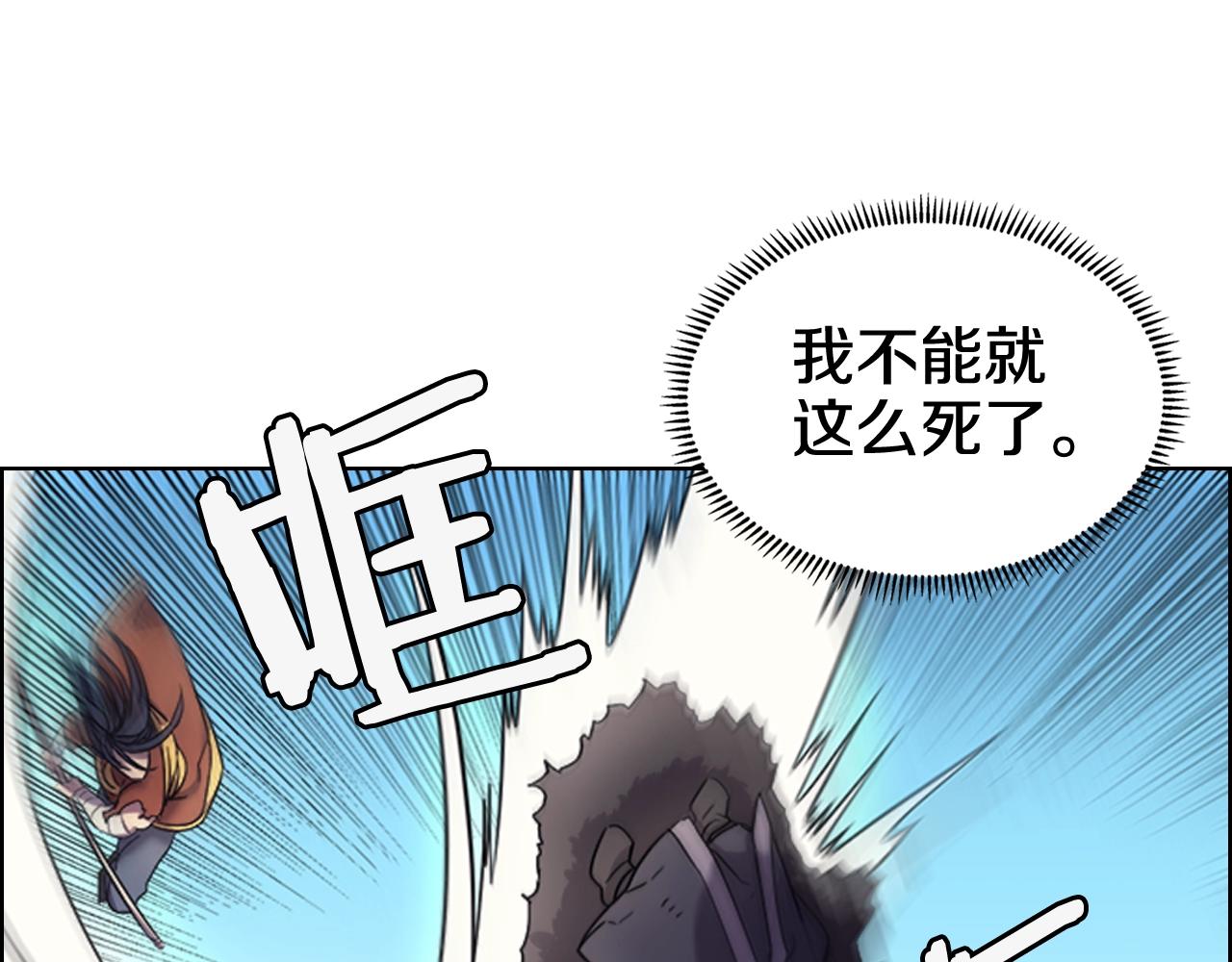 重生之我在魔教耍长枪韩漫全集-第104话 重燃的感情无删减无遮挡章节图片 