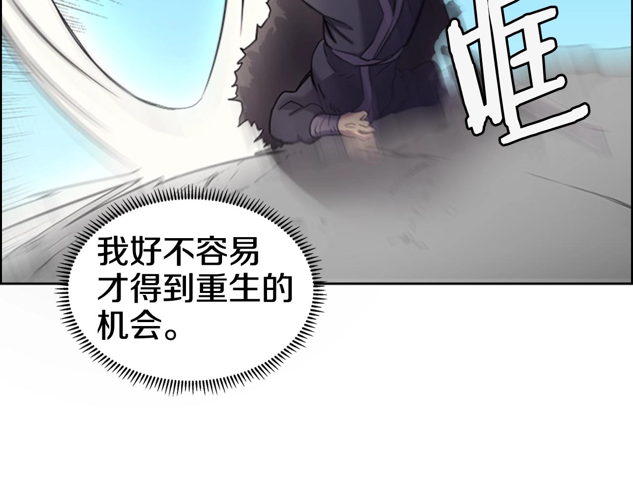 重生之我在魔教耍长枪韩漫全集-第104话 重燃的感情无删减无遮挡章节图片 