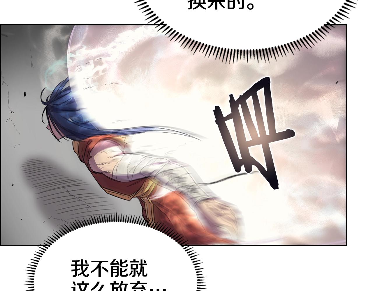 重生之我在魔教耍长枪韩漫全集-第104话 重燃的感情无删减无遮挡章节图片 