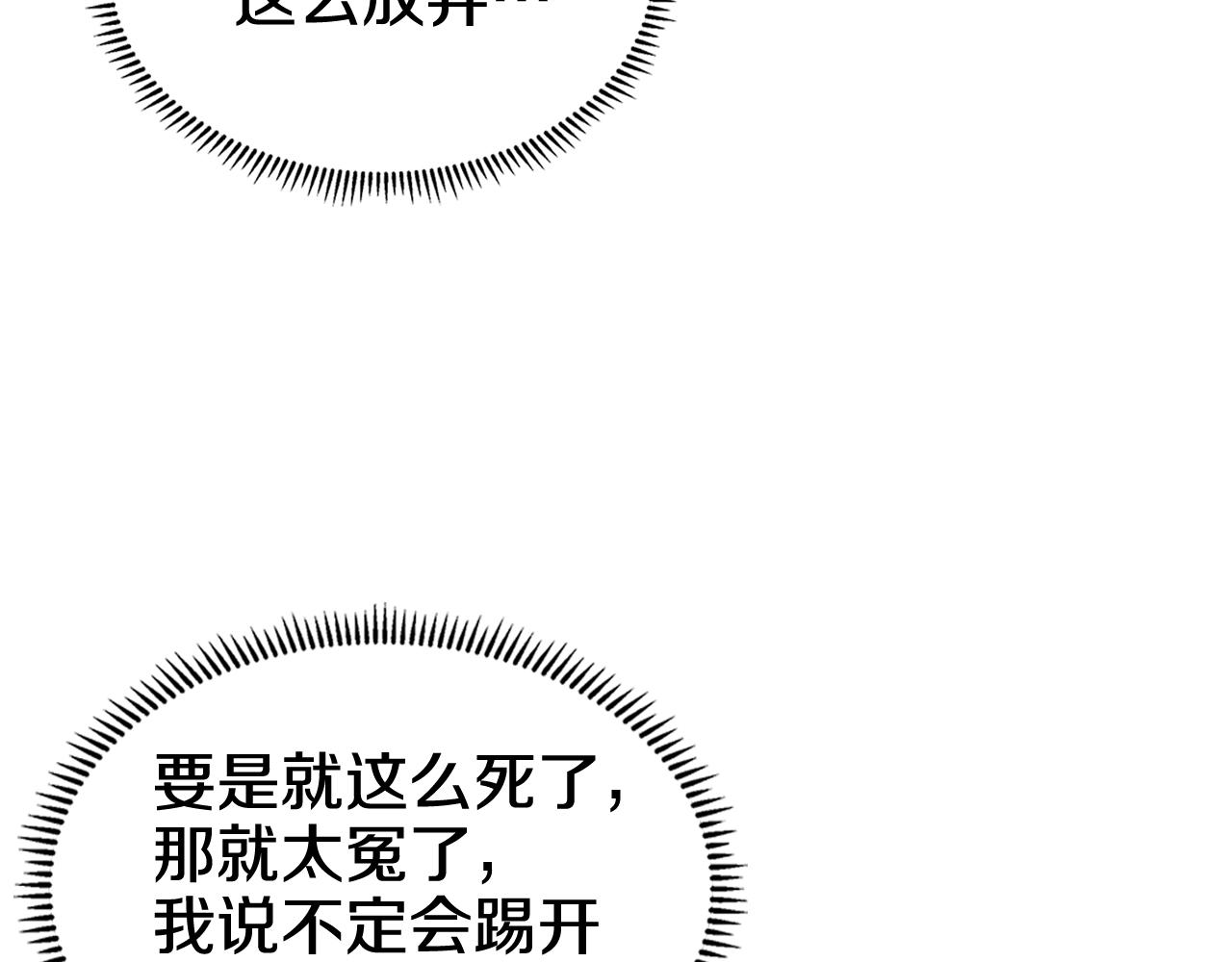 重生之我在魔教耍长枪韩漫全集-第104话 重燃的感情无删减无遮挡章节图片 