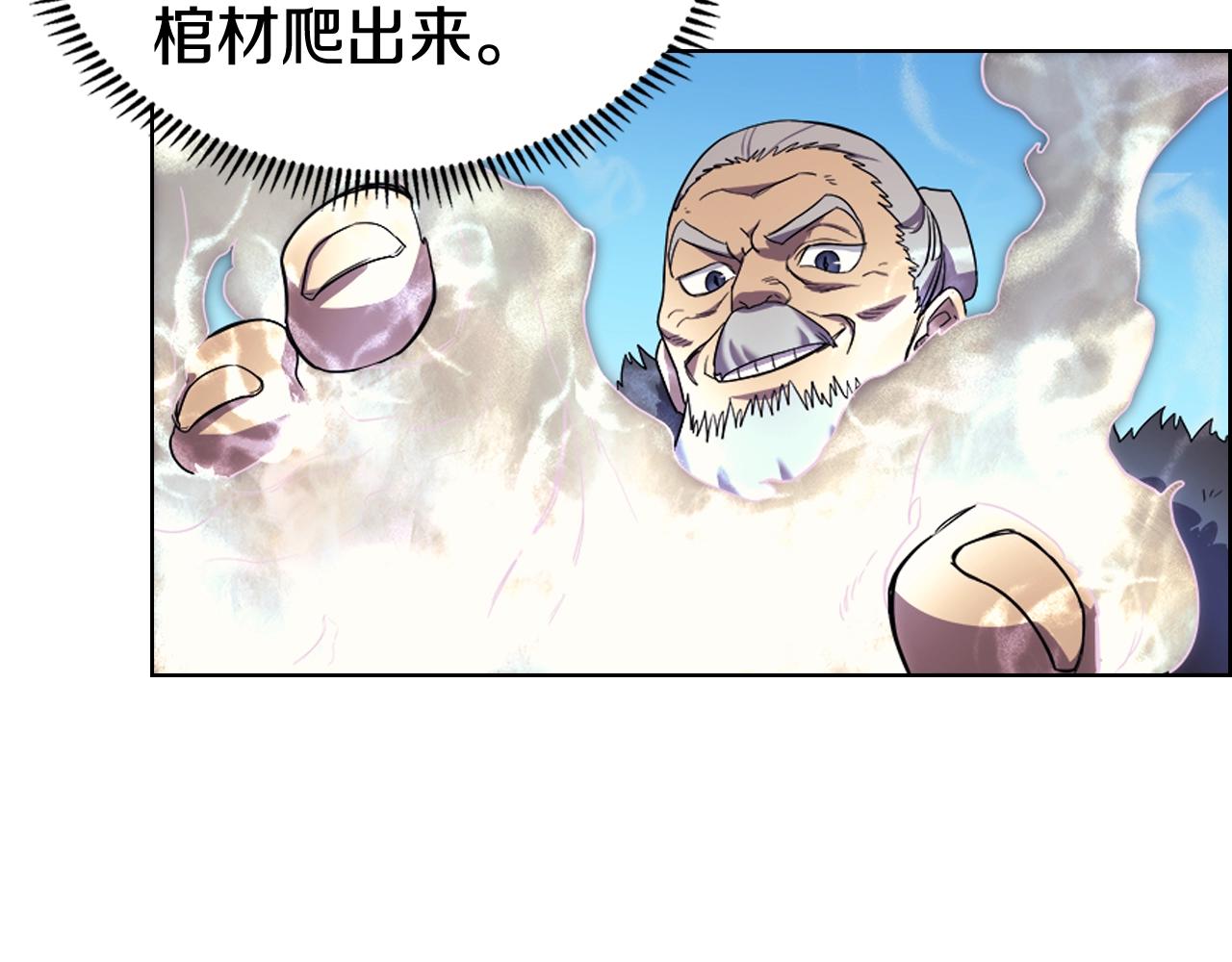 重生之我在魔教耍长枪韩漫全集-第104话 重燃的感情无删减无遮挡章节图片 
