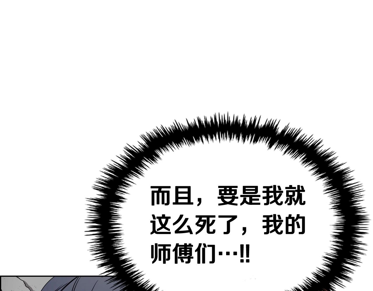 重生之我在魔教耍长枪韩漫全集-第104话 重燃的感情无删减无遮挡章节图片 