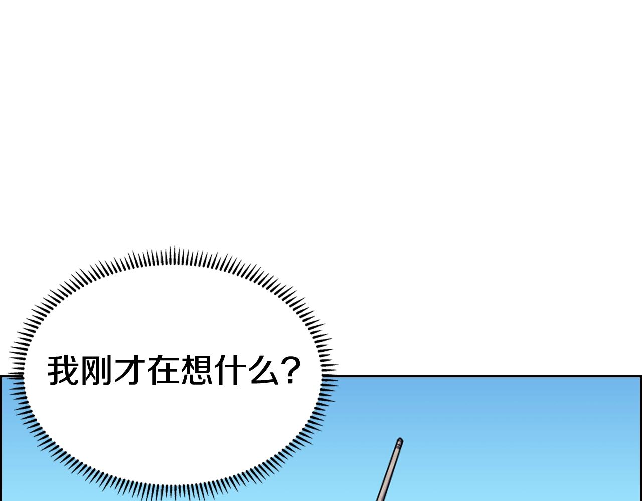 重生之我在魔教耍长枪韩漫全集-第104话 重燃的感情无删减无遮挡章节图片 