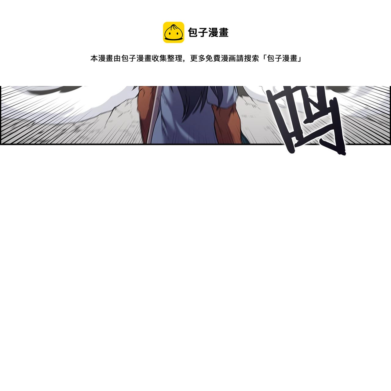 重生之我在魔教耍长枪韩漫全集-第104话 重燃的感情无删减无遮挡章节图片 