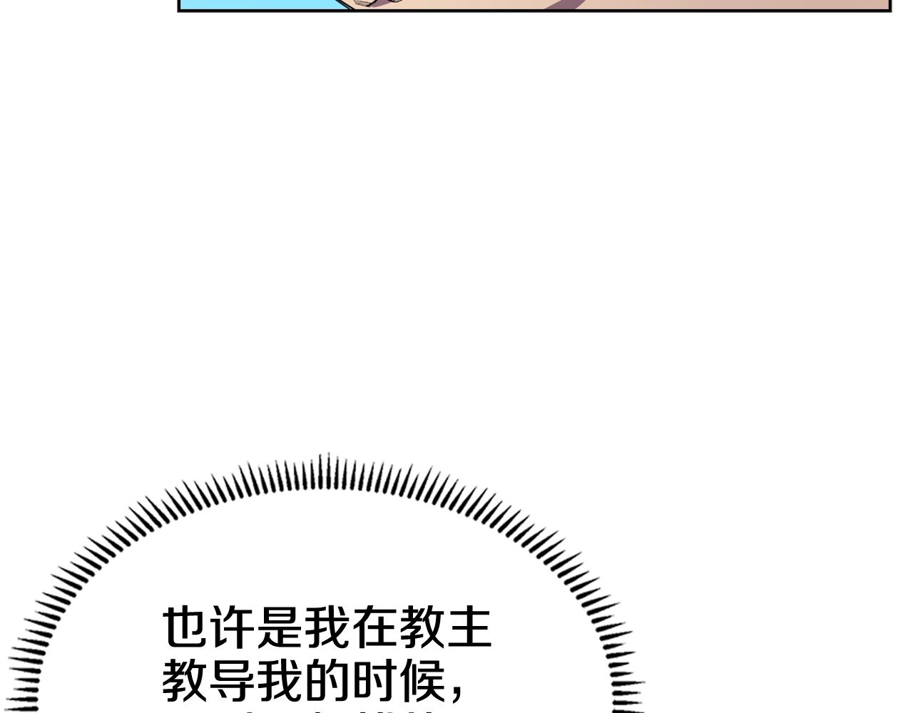 重生之我在魔教耍长枪韩漫全集-第104话 重燃的感情无删减无遮挡章节图片 