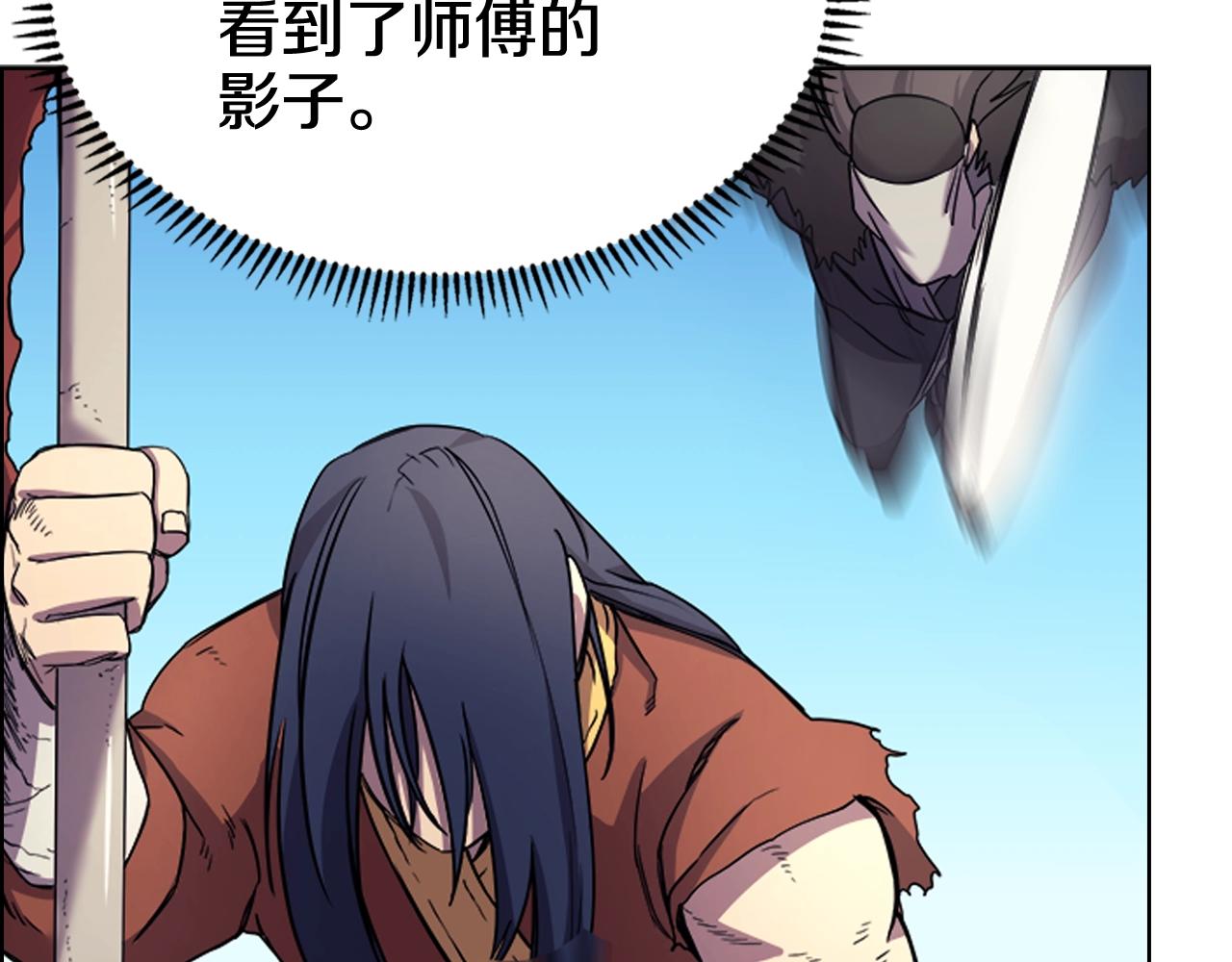 重生之我在魔教耍长枪韩漫全集-第104话 重燃的感情无删减无遮挡章节图片 