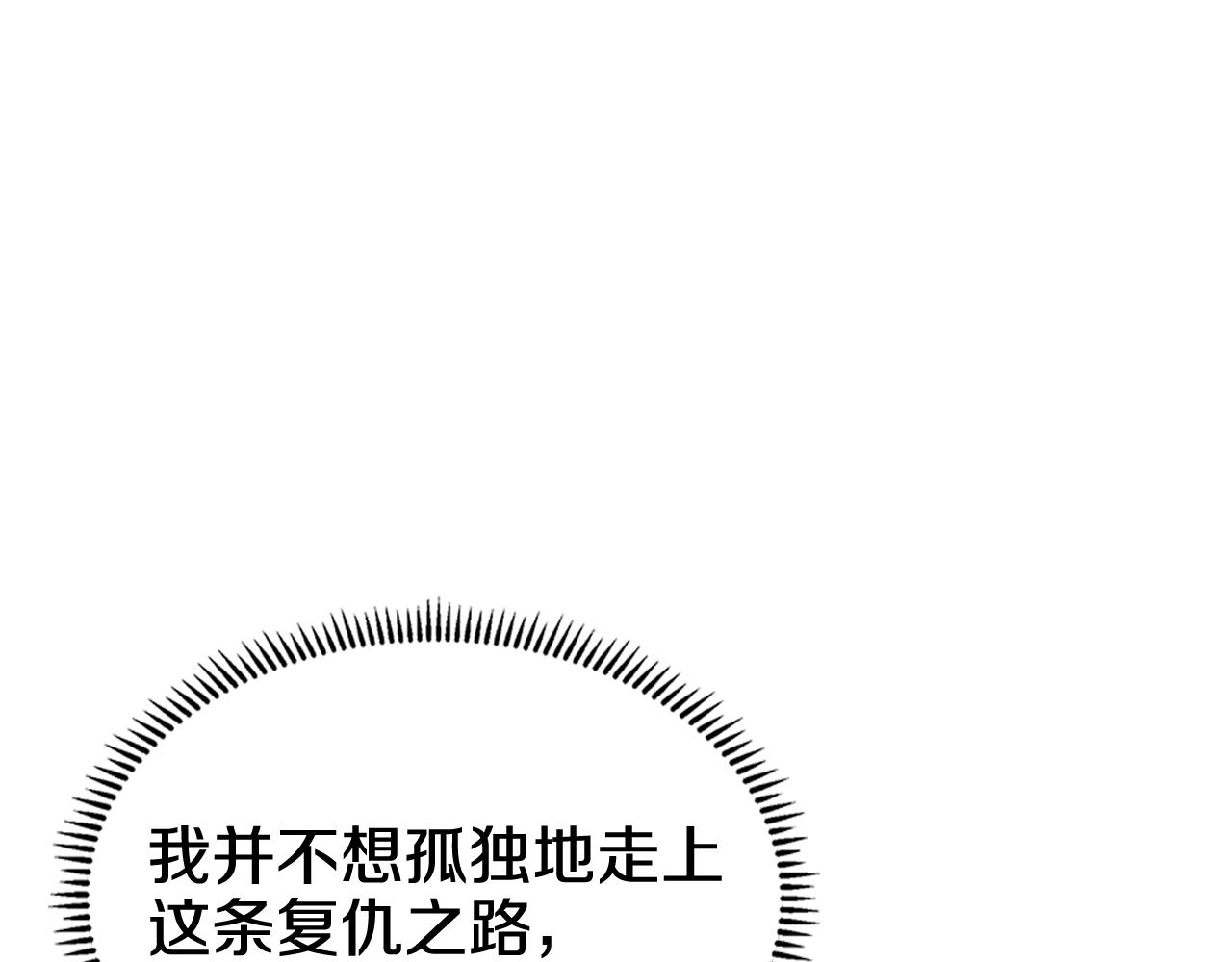 重生之我在魔教耍长枪韩漫全集-第104话 重燃的感情无删减无遮挡章节图片 