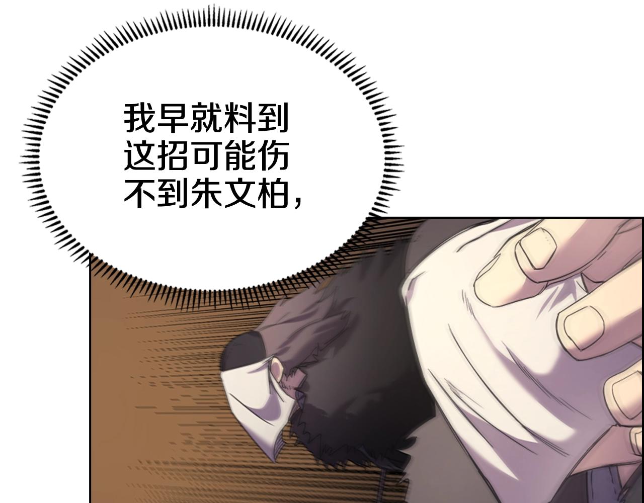 重生之我在魔教耍长枪韩漫全集-第104话 重燃的感情无删减无遮挡章节图片 