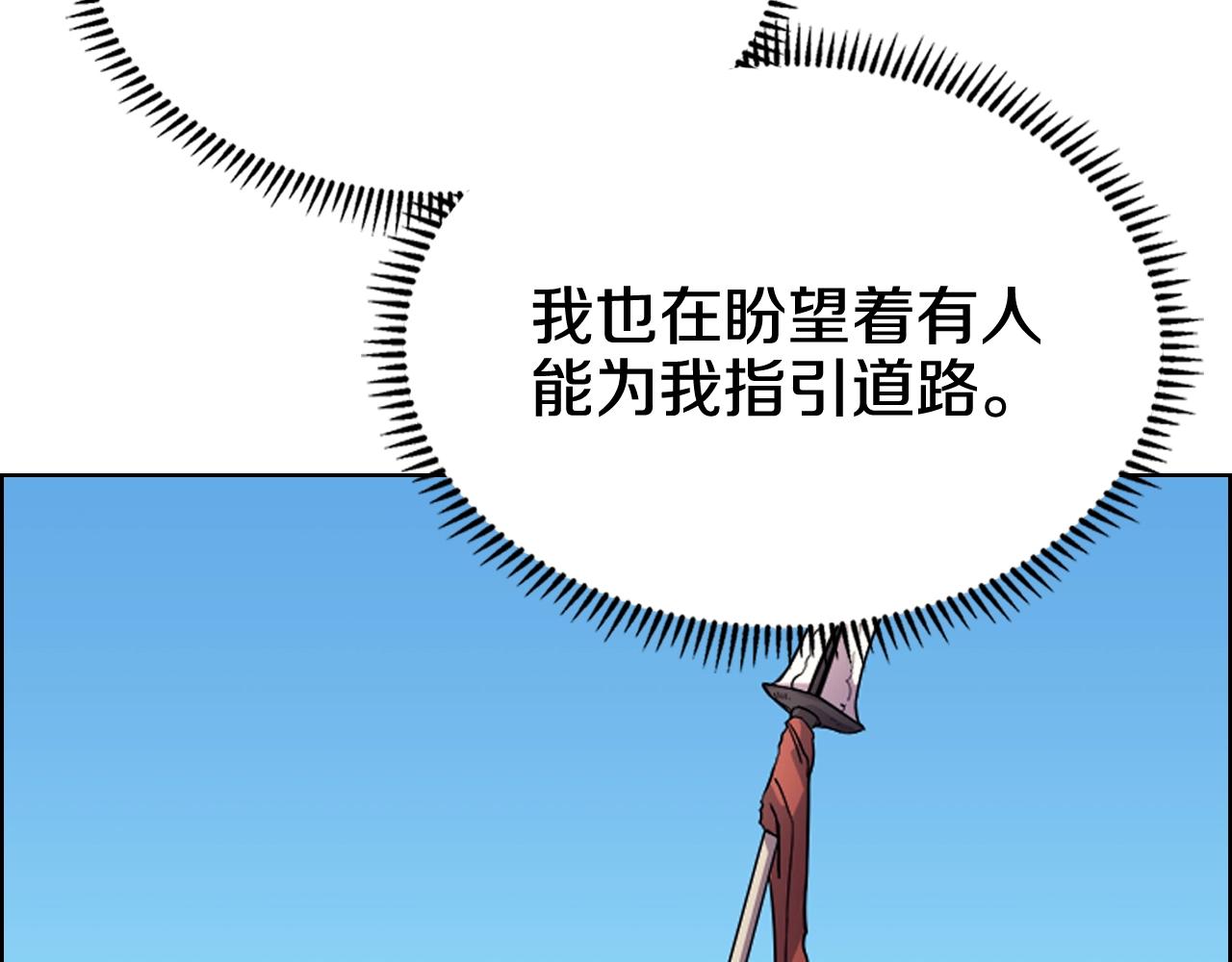 重生之我在魔教耍长枪韩漫全集-第104话 重燃的感情无删减无遮挡章节图片 