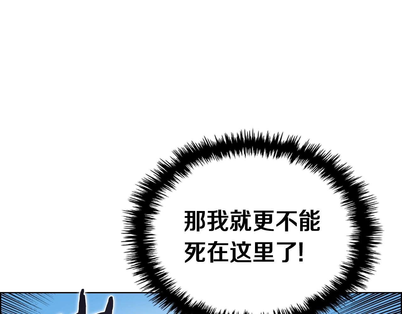 重生之我在魔教耍长枪韩漫全集-第104话 重燃的感情无删减无遮挡章节图片 