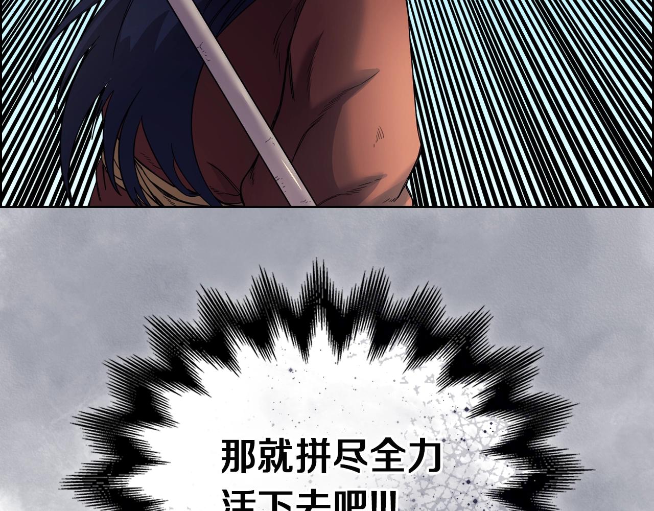 重生之我在魔教耍长枪韩漫全集-第104话 重燃的感情无删减无遮挡章节图片 