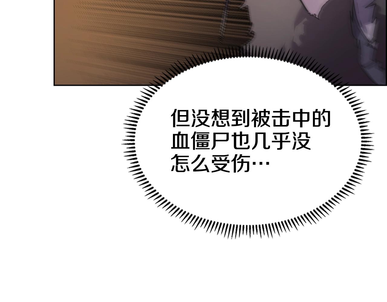 重生之我在魔教耍长枪韩漫全集-第104话 重燃的感情无删减无遮挡章节图片 