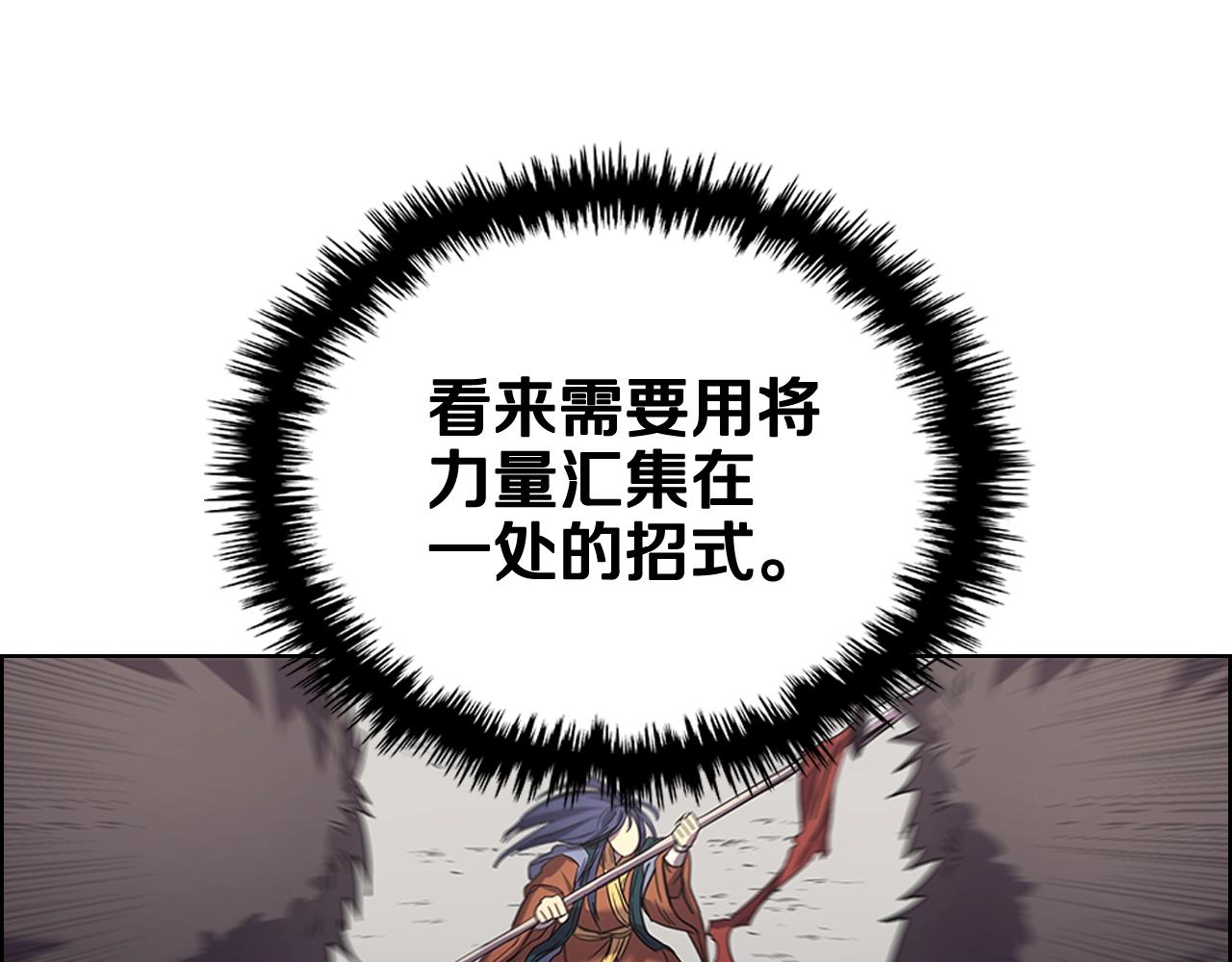 重生之我在魔教耍长枪韩漫全集-第104话 重燃的感情无删减无遮挡章节图片 