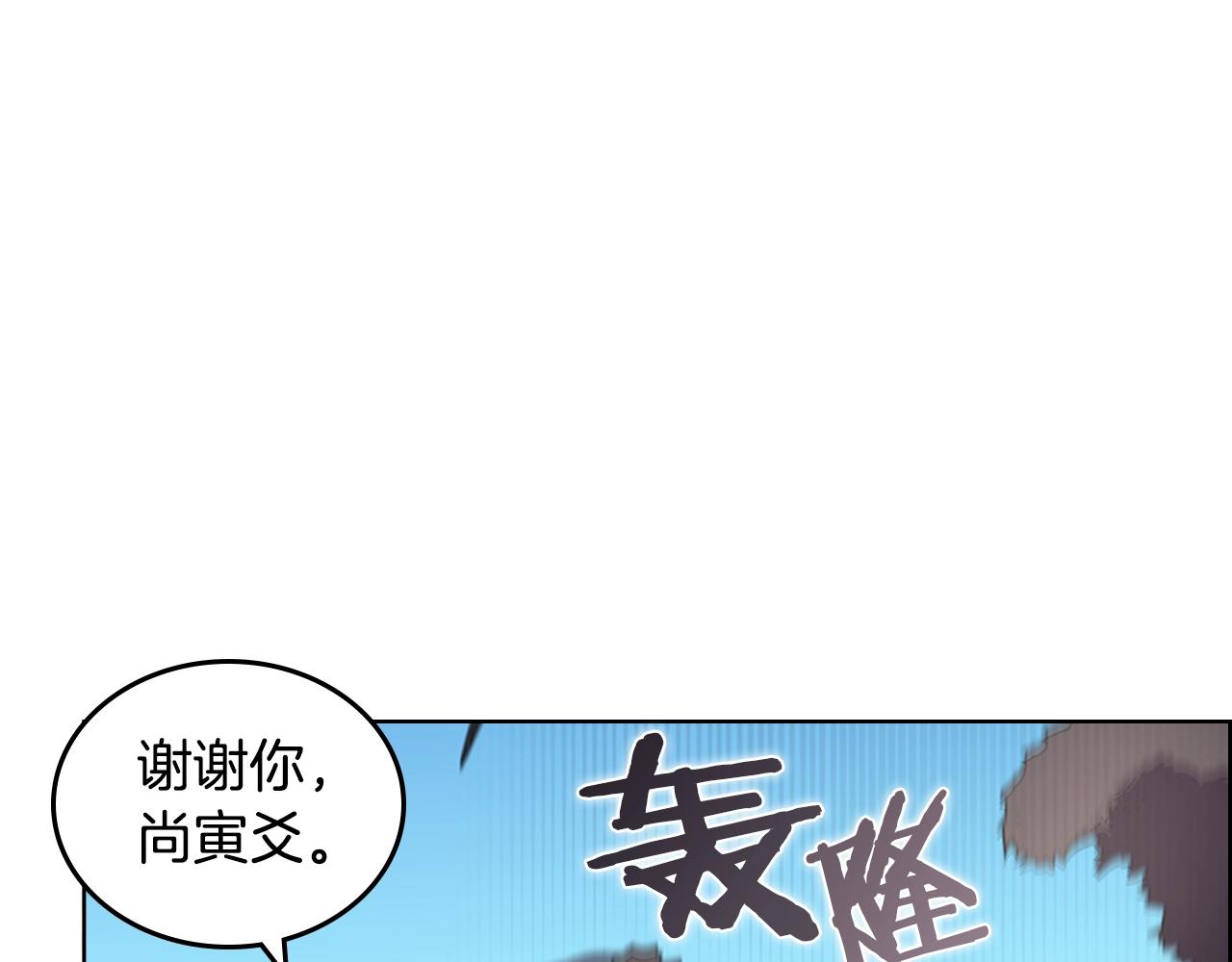 重生之我在魔教耍长枪韩漫全集-第104话 重燃的感情无删减无遮挡章节图片 