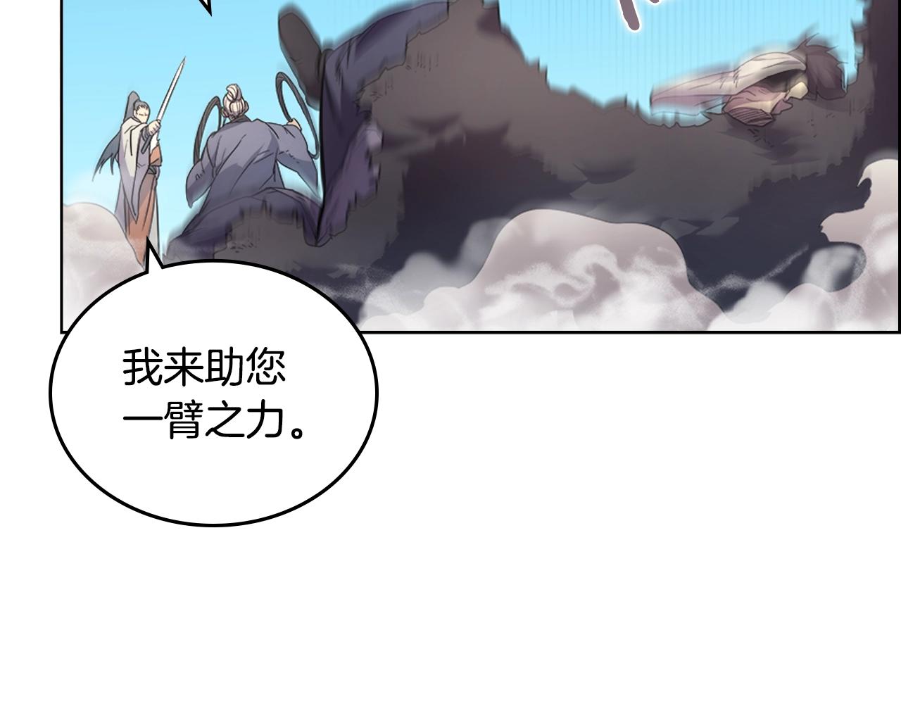 重生之我在魔教耍长枪韩漫全集-第104话 重燃的感情无删减无遮挡章节图片 