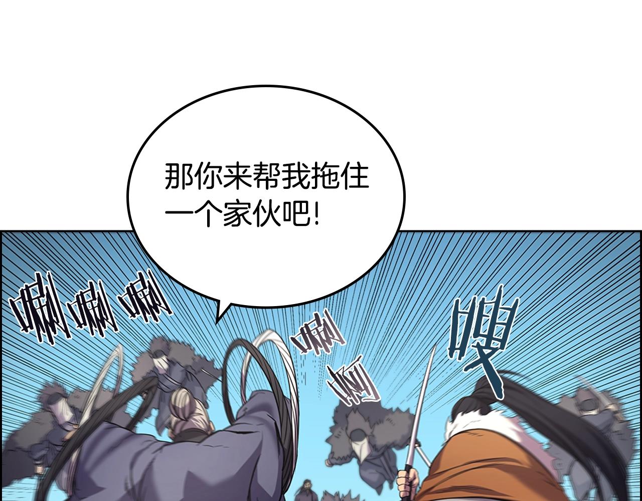 重生之我在魔教耍长枪韩漫全集-第104话 重燃的感情无删减无遮挡章节图片 