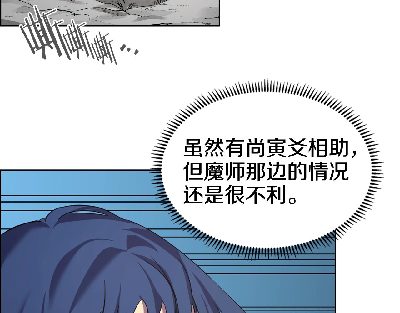 重生之我在魔教耍长枪韩漫全集-第104话 重燃的感情无删减无遮挡章节图片 