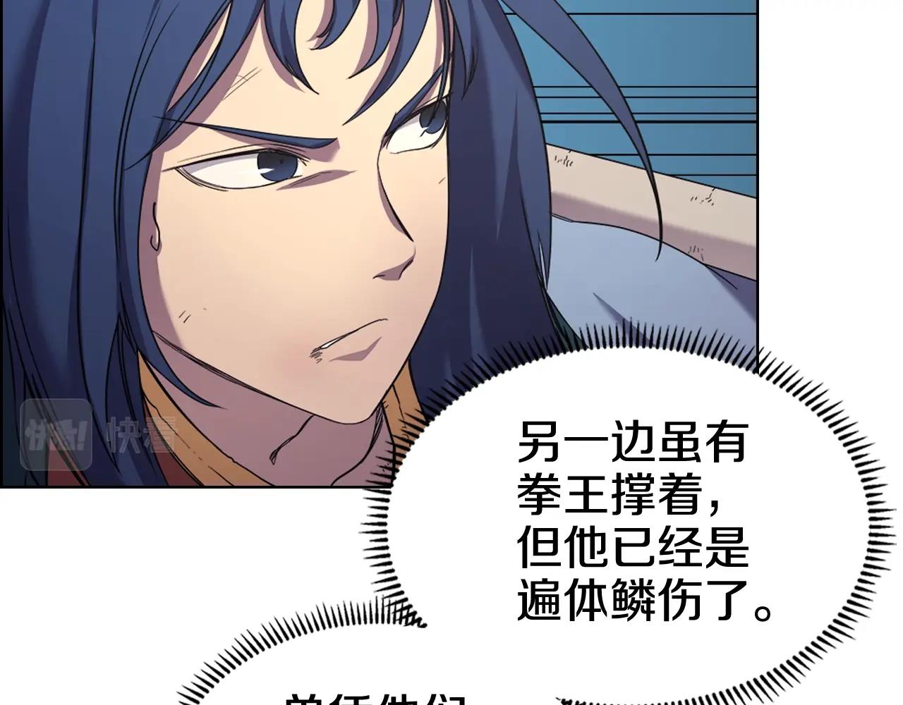 重生之我在魔教耍长枪韩漫全集-第104话 重燃的感情无删减无遮挡章节图片 