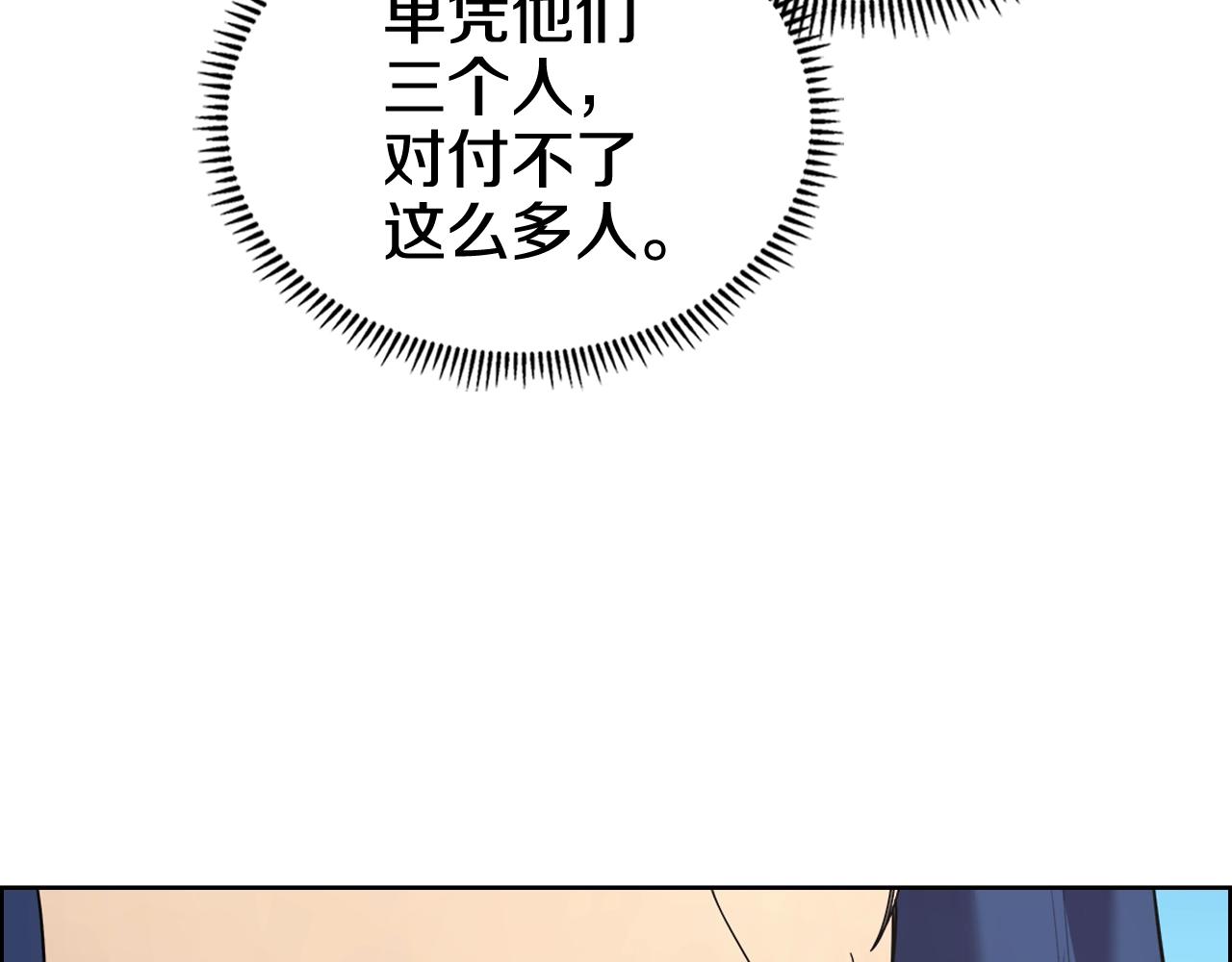 重生之我在魔教耍长枪韩漫全集-第104话 重燃的感情无删减无遮挡章节图片 