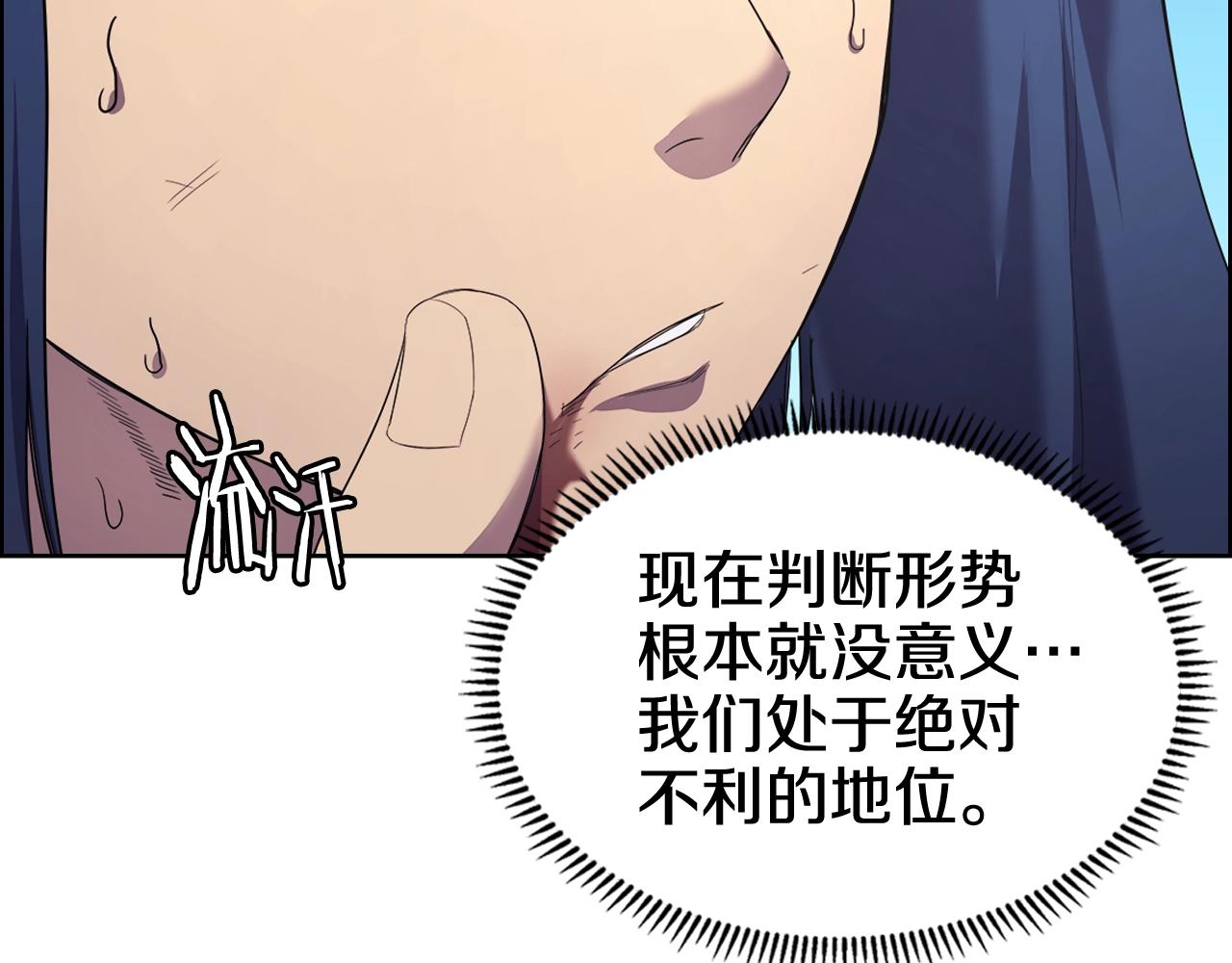 重生之我在魔教耍长枪韩漫全集-第104话 重燃的感情无删减无遮挡章节图片 