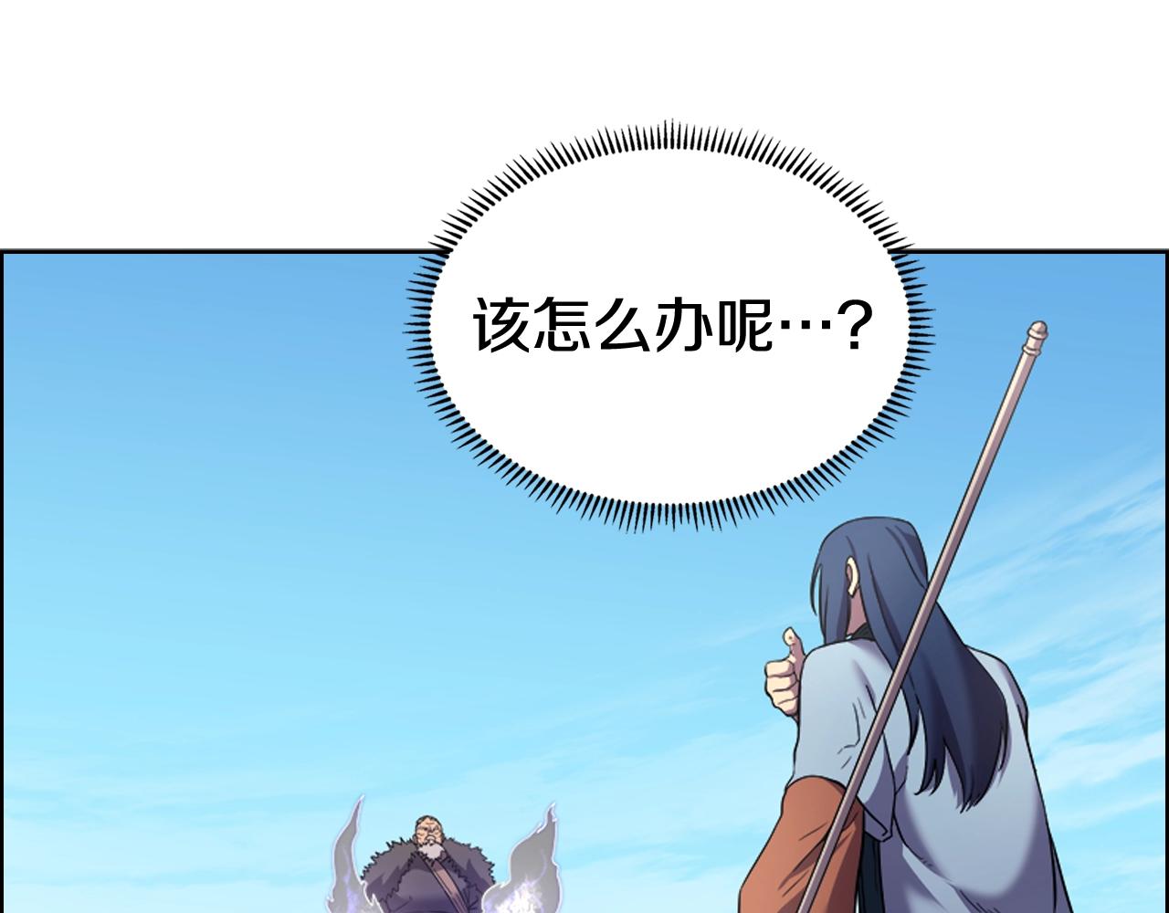 重生之我在魔教耍长枪韩漫全集-第104话 重燃的感情无删减无遮挡章节图片 