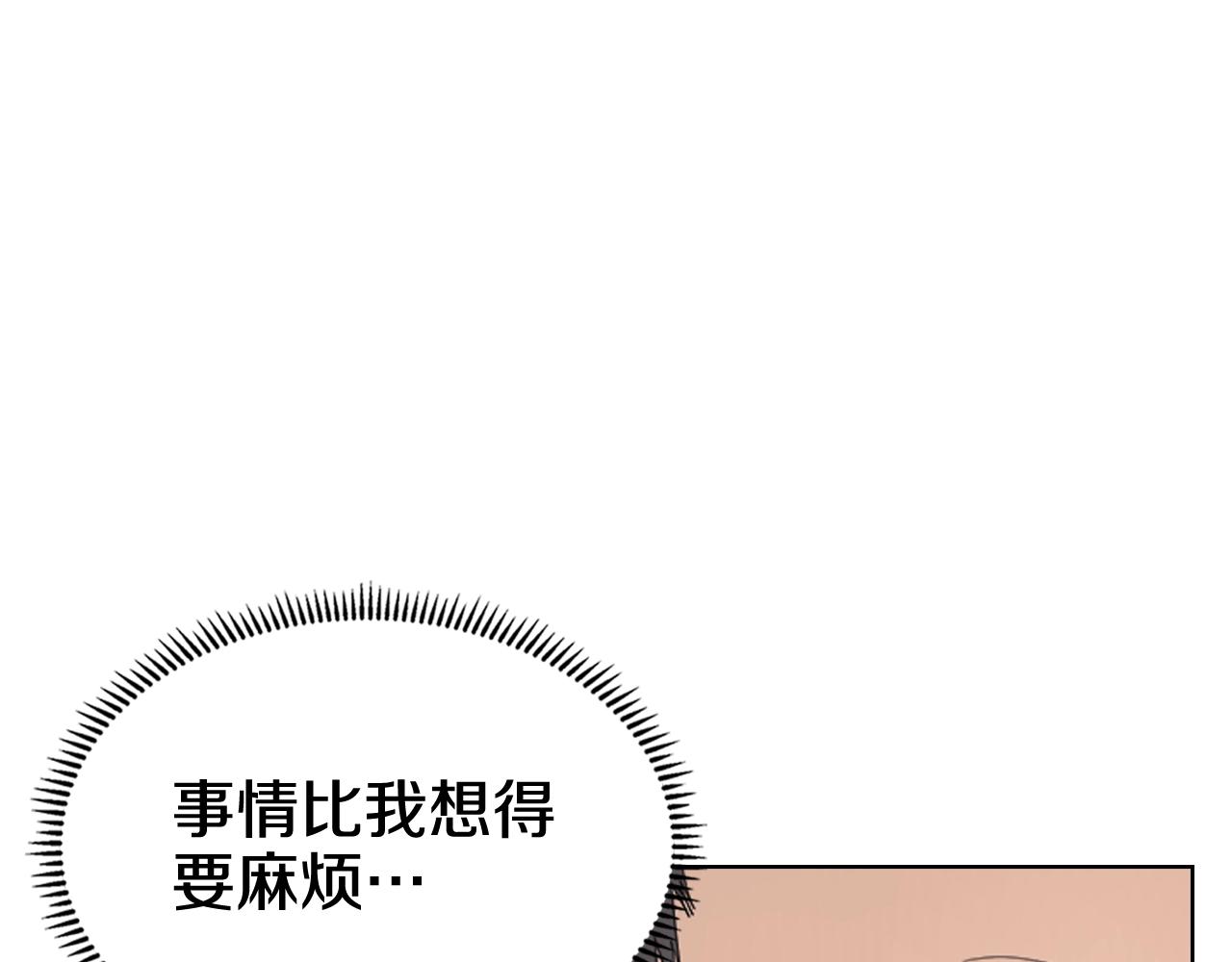 重生之我在魔教耍长枪韩漫全集-第104话 重燃的感情无删减无遮挡章节图片 