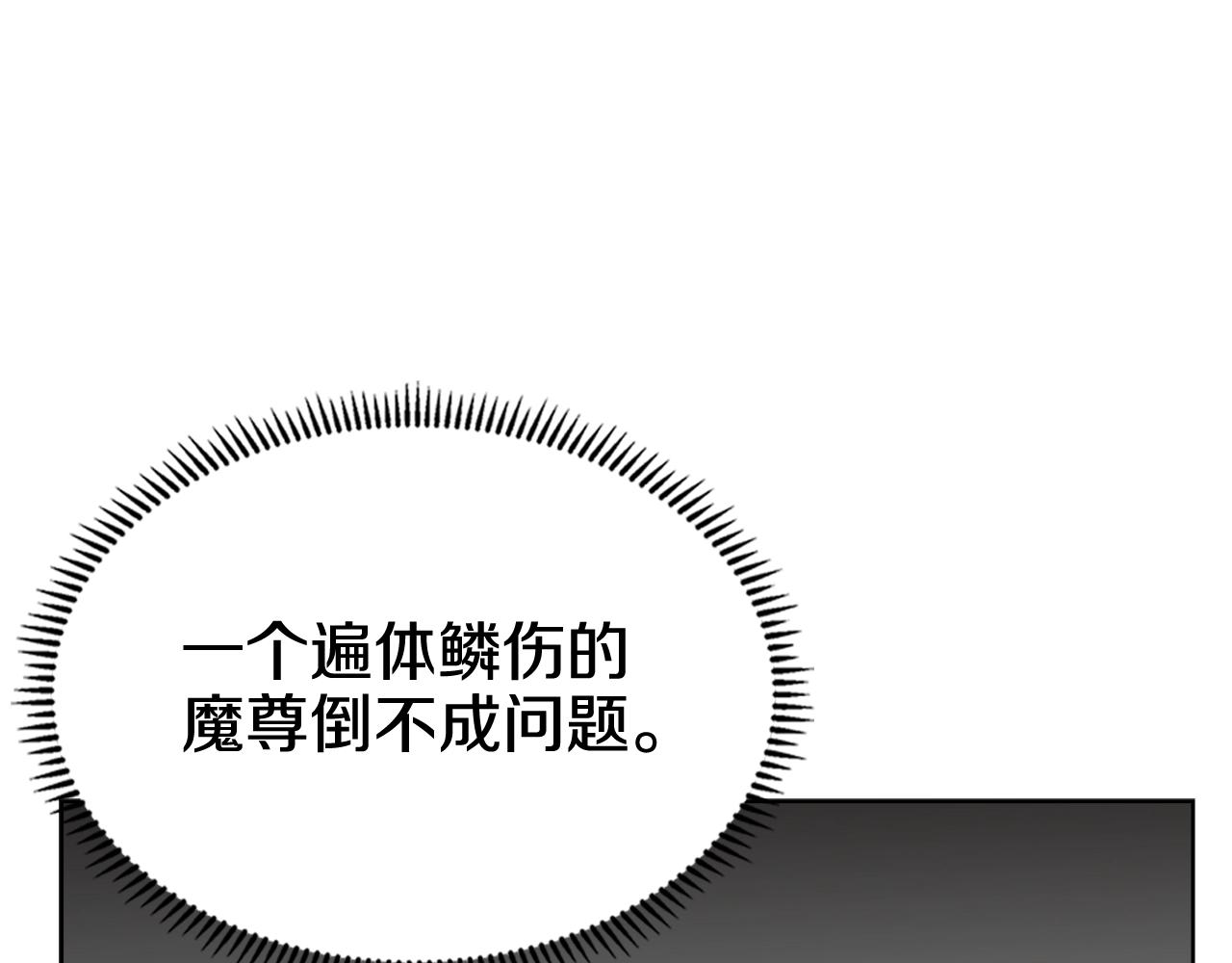 重生之我在魔教耍长枪韩漫全集-第104话 重燃的感情无删减无遮挡章节图片 