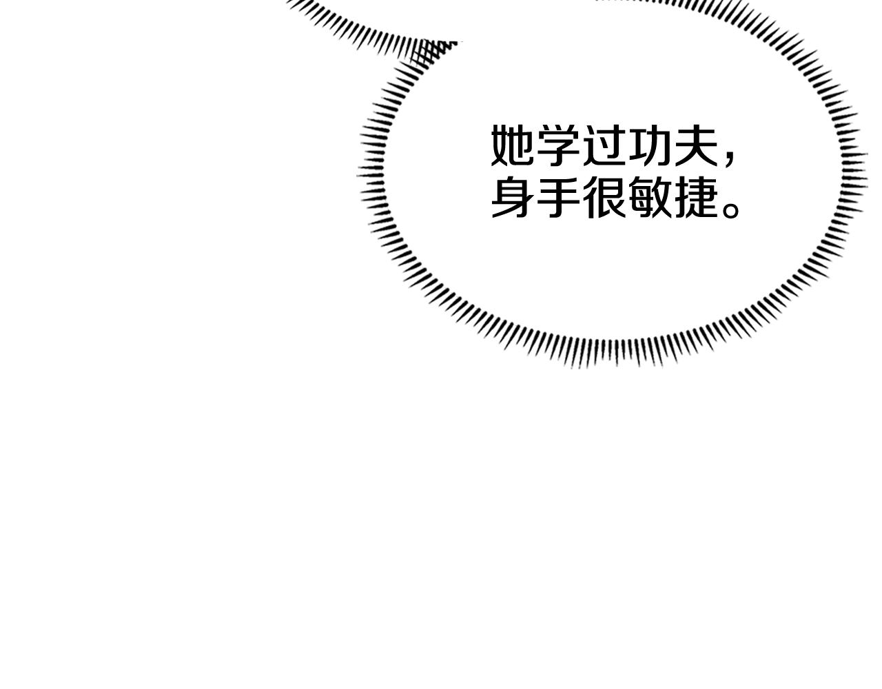 重生之我在魔教耍长枪韩漫全集-第104话 重燃的感情无删减无遮挡章节图片 