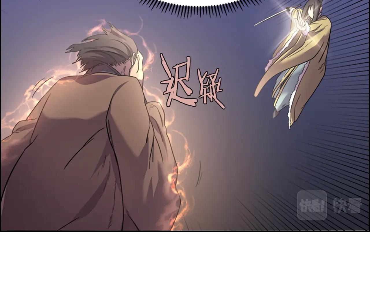 重生之我在魔教耍长枪韩漫全集-第104话 重燃的感情无删减无遮挡章节图片 