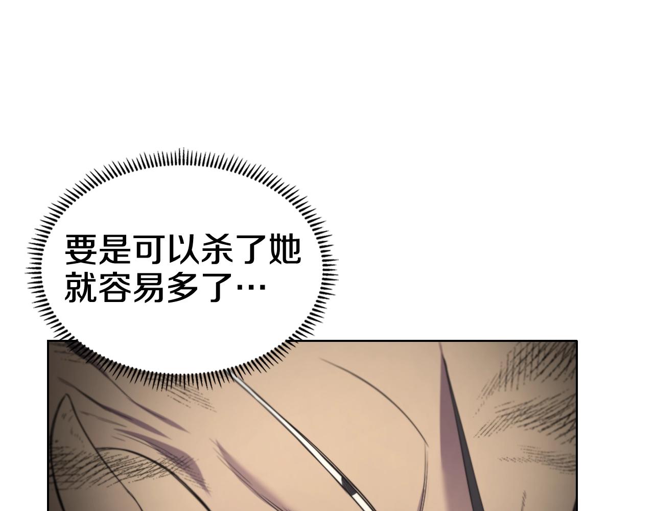 重生之我在魔教耍长枪韩漫全集-第104话 重燃的感情无删减无遮挡章节图片 