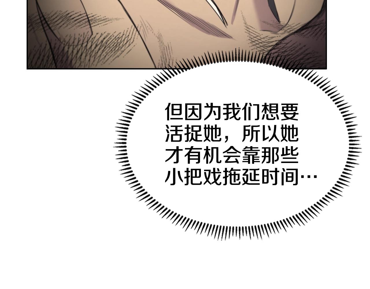 重生之我在魔教耍长枪韩漫全集-第104话 重燃的感情无删减无遮挡章节图片 