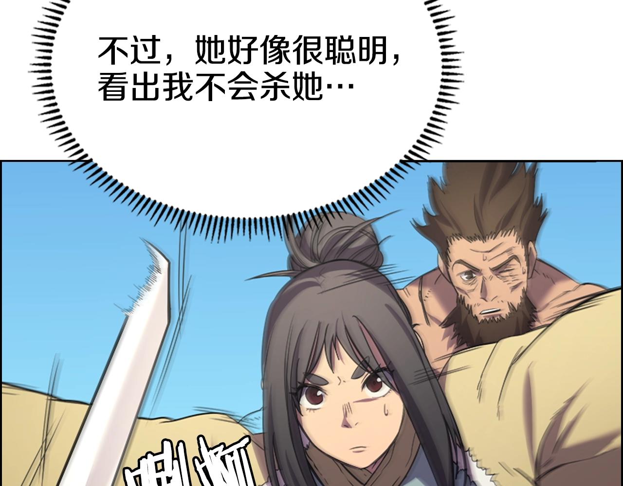 重生之我在魔教耍长枪韩漫全集-第104话 重燃的感情无删减无遮挡章节图片 