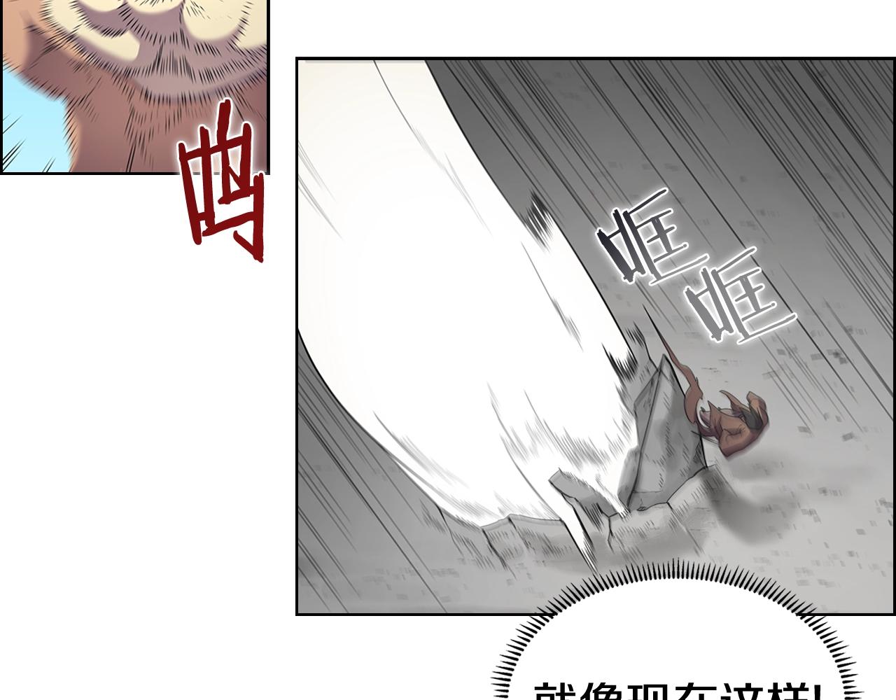重生之我在魔教耍长枪韩漫全集-第104话 重燃的感情无删减无遮挡章节图片 