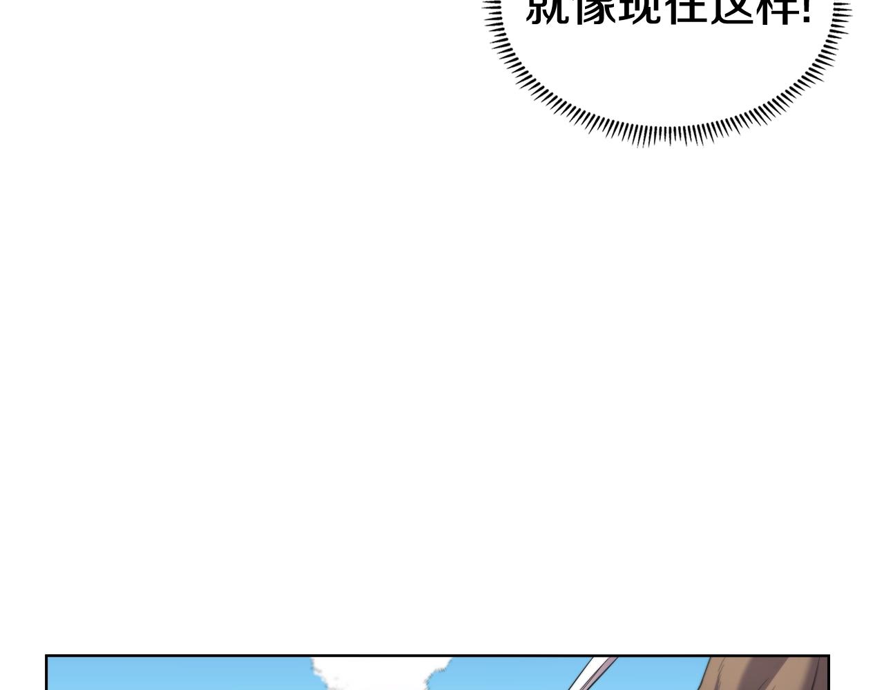 重生之我在魔教耍长枪韩漫全集-第104话 重燃的感情无删减无遮挡章节图片 