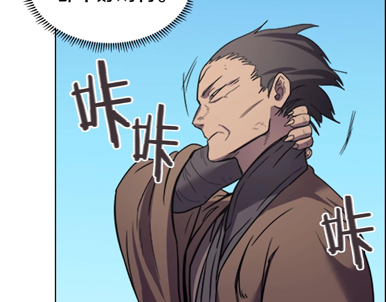重生之我在魔教耍长枪韩漫全集-第104话 重燃的感情无删减无遮挡章节图片 