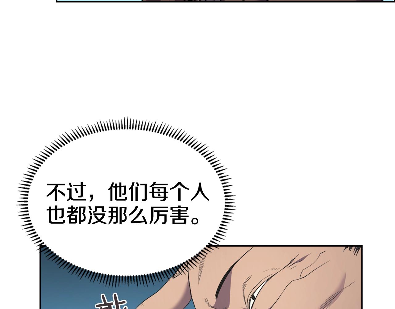 重生之我在魔教耍长枪韩漫全集-第104话 重燃的感情无删减无遮挡章节图片 