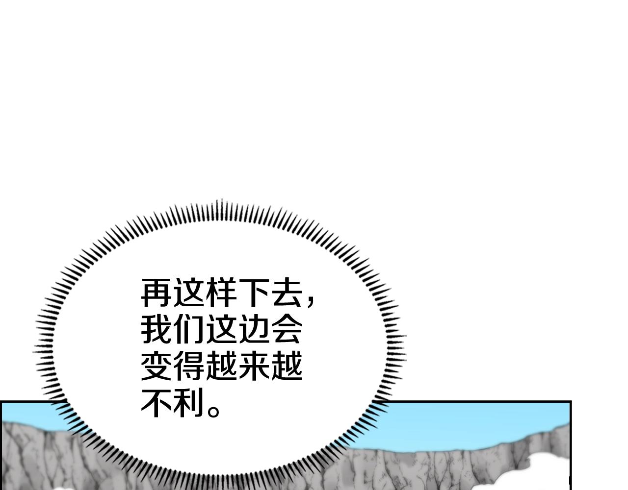 重生之我在魔教耍长枪韩漫全集-第104话 重燃的感情无删减无遮挡章节图片 