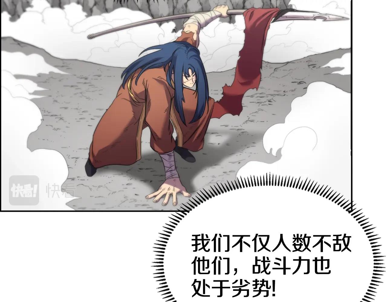 重生之我在魔教耍长枪韩漫全集-第104话 重燃的感情无删减无遮挡章节图片 
