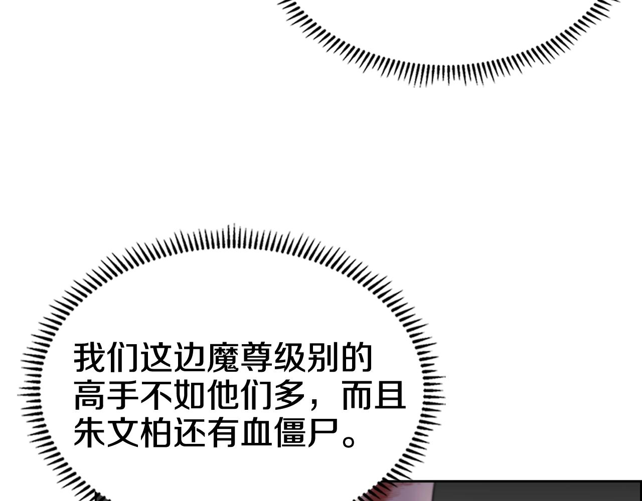 重生之我在魔教耍长枪韩漫全集-第104话 重燃的感情无删减无遮挡章节图片 