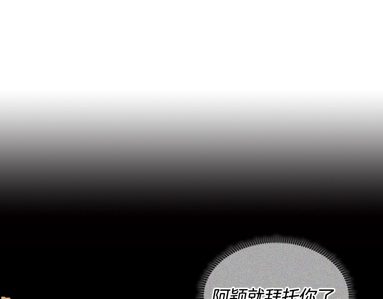 重生之我在魔教耍长枪韩漫全集-第104话 重燃的感情无删减无遮挡章节图片 