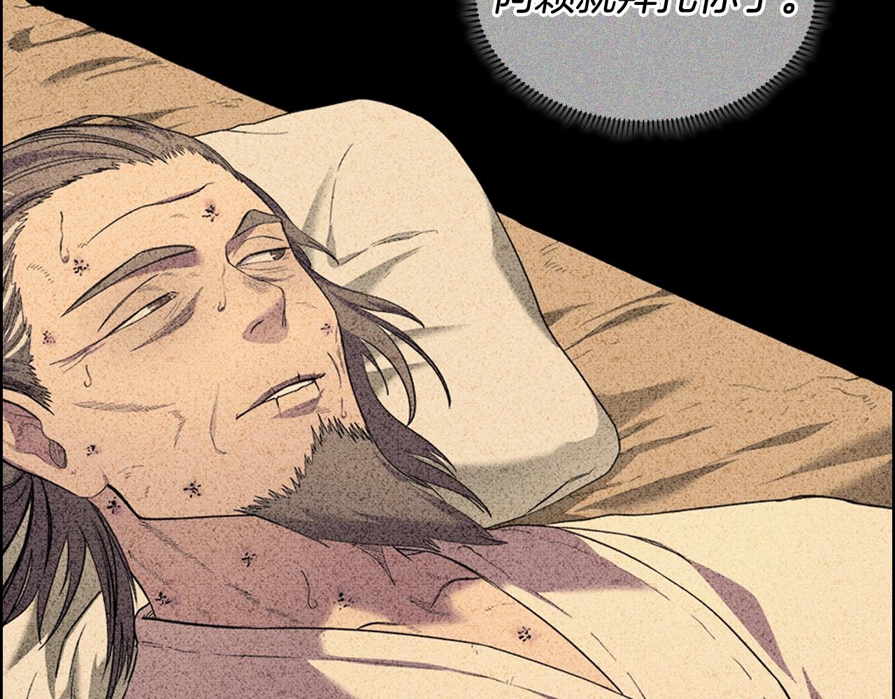 重生之我在魔教耍长枪韩漫全集-第104话 重燃的感情无删减无遮挡章节图片 