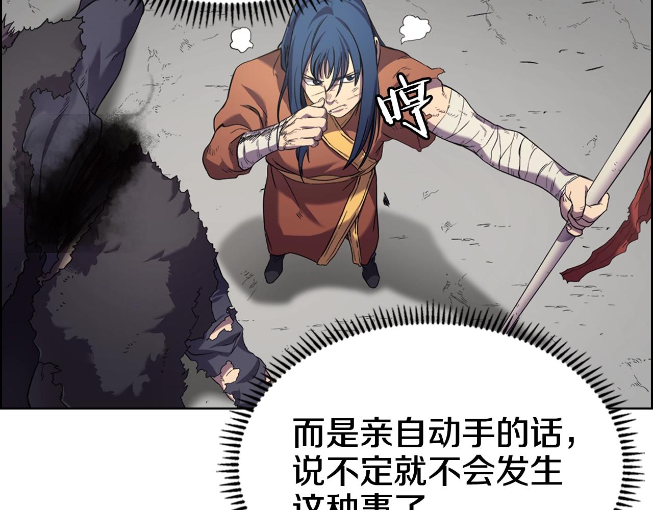 重生之我在魔教耍长枪韩漫全集-第104话 重燃的感情无删减无遮挡章节图片 