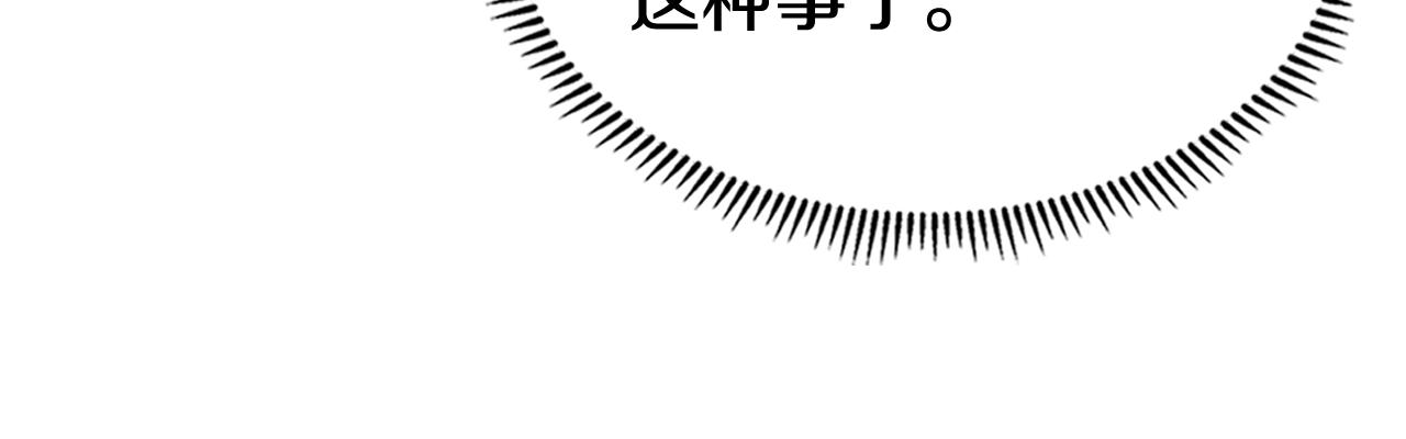 重生之我在魔教耍长枪韩漫全集-第104话 重燃的感情无删减无遮挡章节图片 