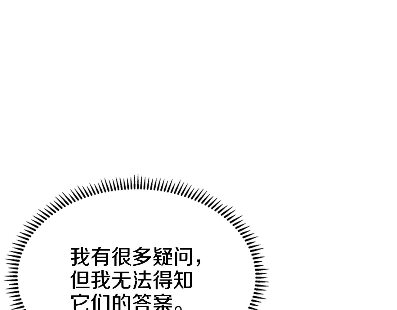 重生之我在魔教耍长枪韩漫全集-第104话 重燃的感情无删减无遮挡章节图片 