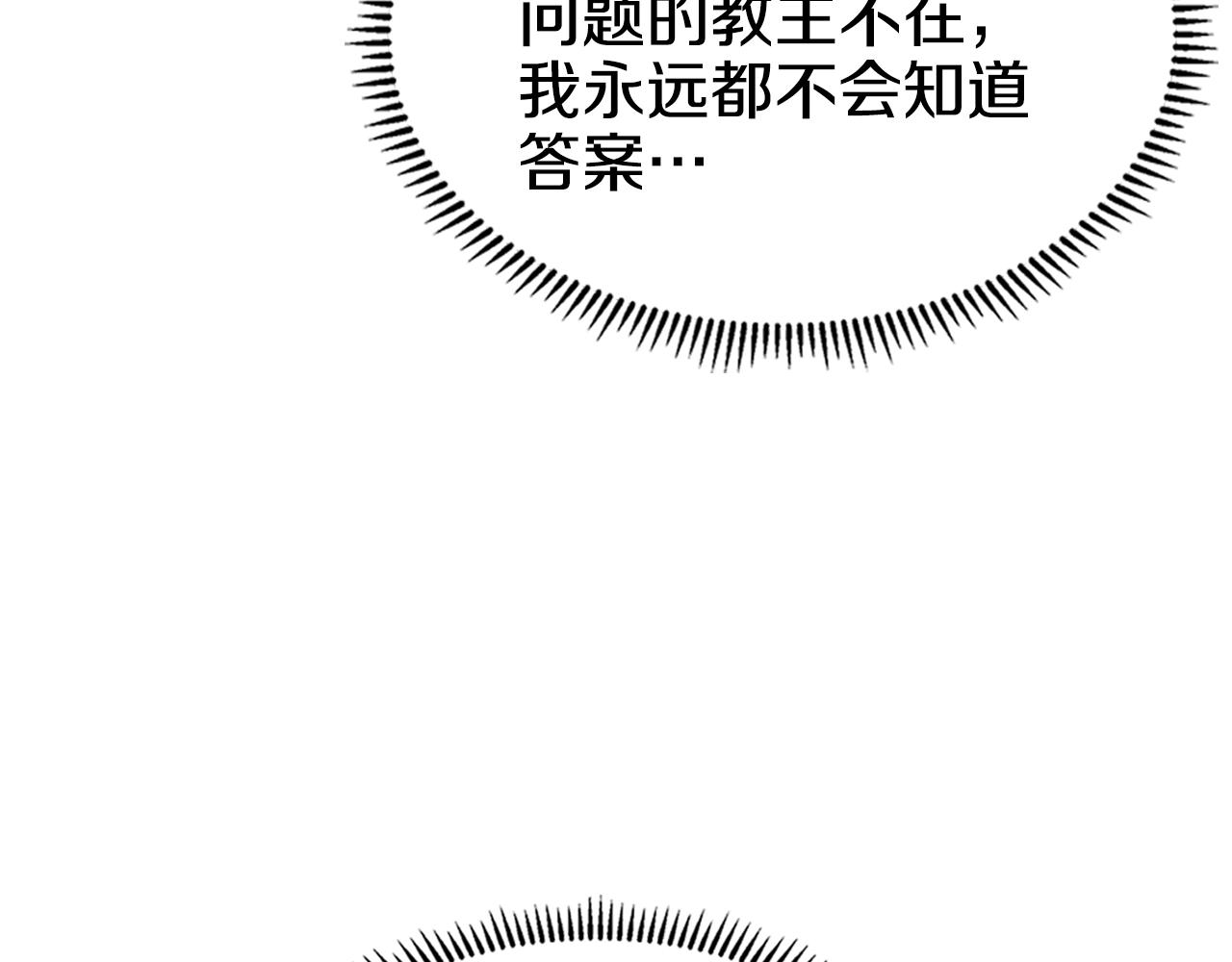 重生之我在魔教耍长枪韩漫全集-第104话 重燃的感情无删减无遮挡章节图片 