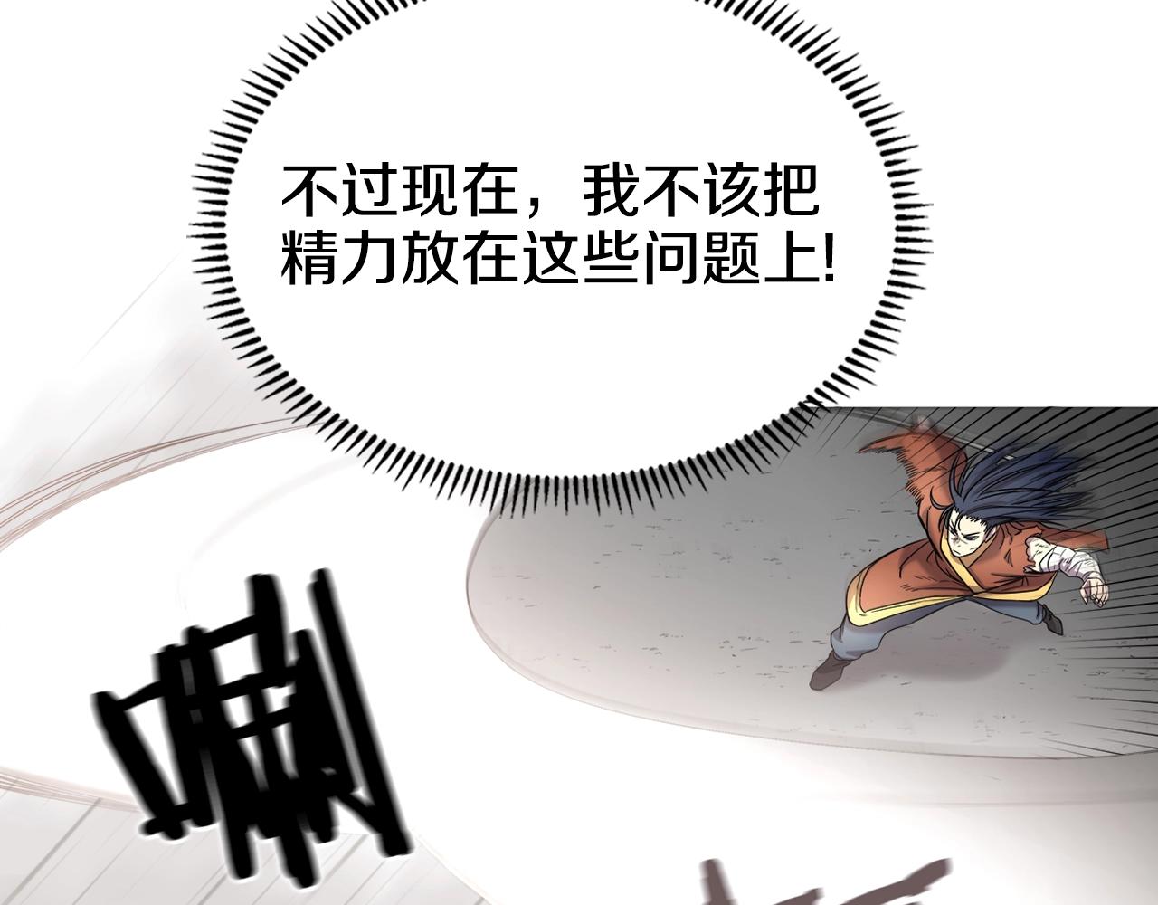 重生之我在魔教耍长枪韩漫全集-第104话 重燃的感情无删减无遮挡章节图片 