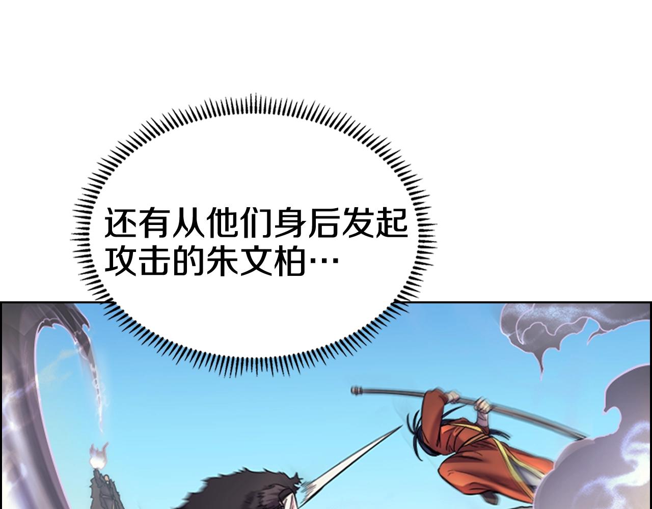 重生之我在魔教耍长枪韩漫全集-第104话 重燃的感情无删减无遮挡章节图片 